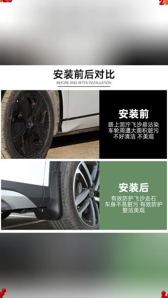 比亚迪宋UltraEV/DMI挡泥板内衬四轮挡泥板防泥沙免打孔汽车用品 #汽车改装神器 #防泥沙必备 #免打孔安装 #比亚迪宋配件 #挡泥板内衬推荐