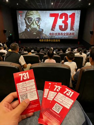 观《731》铭记历史,勿忘先辈苦难!#电影热烈上映 #电影 #电影优惠券抖音团购 #731电影
