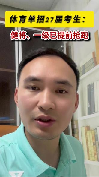 专项满分依然落榜?体校生的这道坎,到底怎么迈过去? #体育单招 #体育生 #登峰体育 #家长必看#上岸
