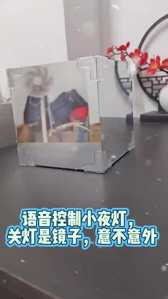 #抖音玩法合伙人计划 仲意玩DIY,语音控制小夜灯,有喜欢的吗?评论区留言#创意手工