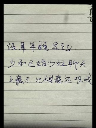 哈哈哈哈哈🤣🤣🤣🤣🤣🤣