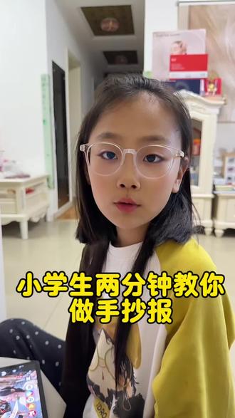 手抄报怎么画怎么做 #手抄报 #手抄报模版大全 #剪映 #剪映图片设计 #手抄报线稿 手抄报怎么做手抄报怎么画线稿手抄报