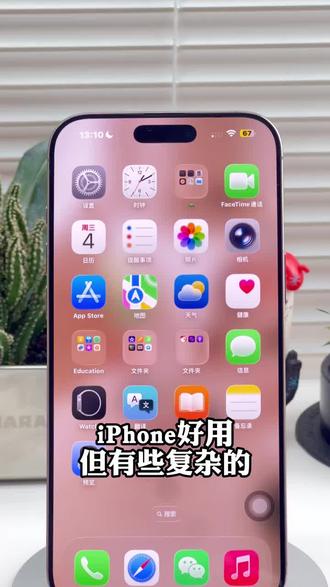 如何实现手机自动化?快来get 深耕iPhone细节,快捷指令,重塑使用体验#iphone的使用技巧 #iphone使用技巧分享