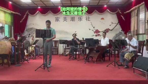 寄给阿麽的情书,演唱,刘锦汉猴仔