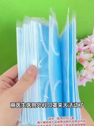 #口罩独立包装