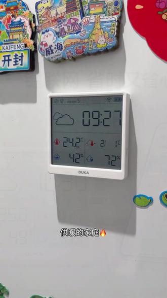 电子温湿度计室内外高精准度立式婴儿房温度计 #电子温湿度计 #婴儿房必备 #立式设计 #室内外两用 #高精准度