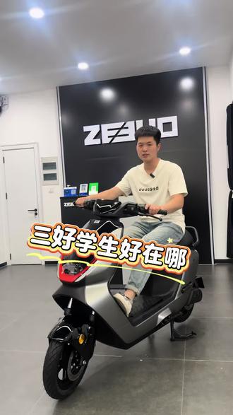 颠覆认知!AE3 Pro 配置直接越级#zeaho极核 #极核ae3 #买电摩选极核