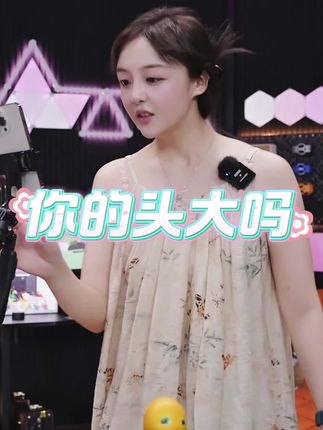 你的头大吗#震震有词名场面 #3C充电宝 #二伯充电宝