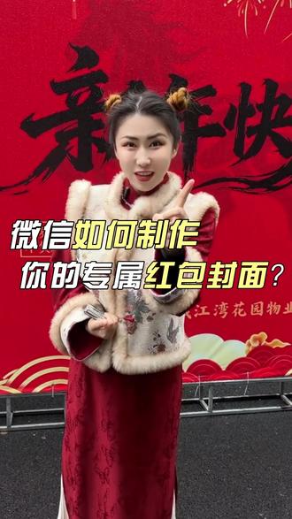 学会这招,您的红包一定最与众不同! #大闺女杨洋 #老年人生活 #发红包 #过年 #科技下一站