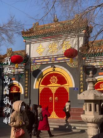 哈尔滨极乐寺
门票10元 可现金可扫码 不是网传说的的只能用现金 儿童半价65岁以上不用买票 直接进入检查身份证 (门口的工作人员很好未检查)有极乐寺皈依证不用门票 香5元/份各大殿3支 法物流通处可请香灰琉璃手串
#愿所求皆所愿 #我点高香敬神明 #心诚则灵有求必应 #平安喜乐诸事顺遂 #愿刷到这条视频的人都能健康平安