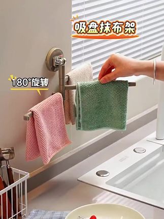 优勤吸盘抹布架,多杆旋转沥水,厨房好物! #可旋转 #优勤 #可旋转沥水架 #优勤置物架 #多杆可旋转