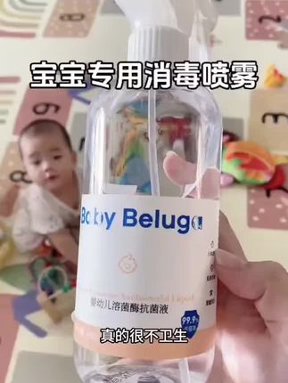 麻麻们,宝宝的爬爬垫和玩具每天都要定时清理消消一下,尤其是口欲期的宝宝爱啃咬,吃到嘴里很不安心#好物推荐🔥 #宝宝专用消毒液 #母婴好物 #小白鲸消毒液 #宝宝好物推荐