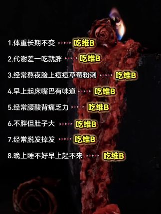 @21金维他的这款多种B族维生素片不仅含有常见 的维B1、维B2、维B6、维B12添加外,还特别添 加了对女生很友好的烟酸、叶酸、泛酸和生物素!21 金维他老牌子了,这个价格还把口感做成了香香的 橙子味,也很实在了!我已经囤了好多瓶了#每天记得补充维生素 #21金维他#维生素b#每天来两粒#抖音图文扶持计划