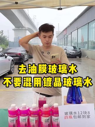 下雨冷了,玻璃水加满😎#玻璃水#玻璃水推荐 #玩车研习社 #汽车