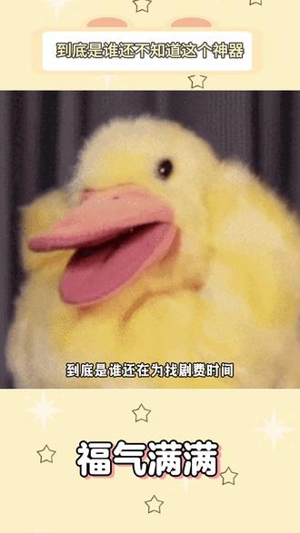 到底是谁还不知道这个神器 #红果短剧