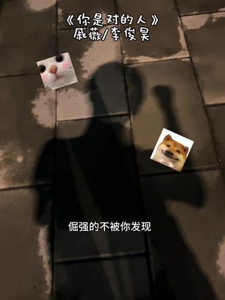 宝宝宝宝,你说的都对~~#翻唱#你是对的人#日常#上热门 #给你 @DOU+上热门 @DOU+小助手