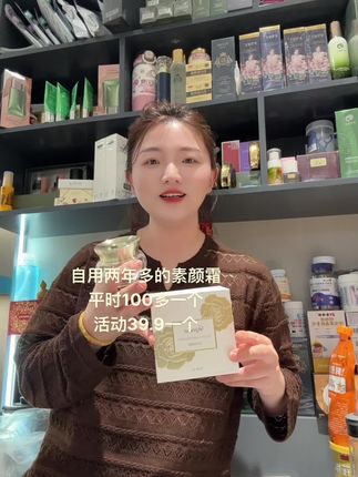太好用啦#素颜霜正品