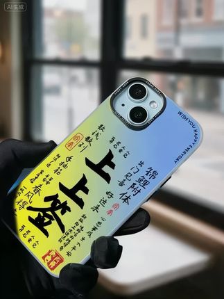 #创作灵惑 这手机壳泰好看啦~我的好龟龟 咱们一人一个#手机壳 #这个手机壳真的长在我心巴上了 #潮牌手机壳 #防摔手机壳