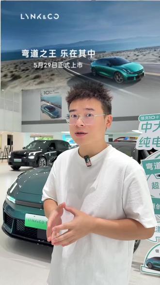 领克10EV今晚上市 #领克10 #弯道之王 #领克10价格