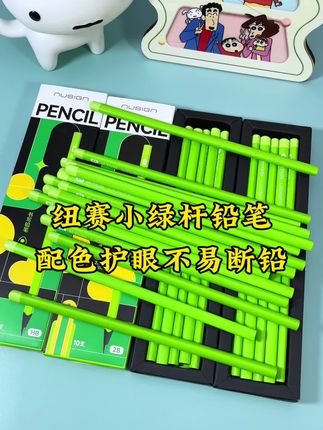 清新小绿杆,握在手里超显青春!写字顺滑不断铅,日常记笔记、画画都好用,颜值与实力都在线~#学习用品 #文具安利 #得力纽赛 #小绿杆铅笔