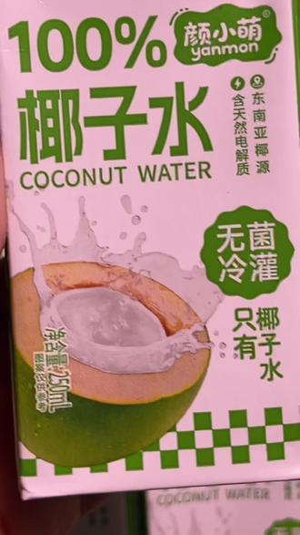 #椰子水 #解渴佳品 #天然饮品 #饮品推荐#全家都爱喝挖到宝了 颜小萌椰子水真的太好喝了 口感清甜不腻 天然电解质超健康 夏天喝上一杯冰冰凉凉 喜欢的朋友直接下单