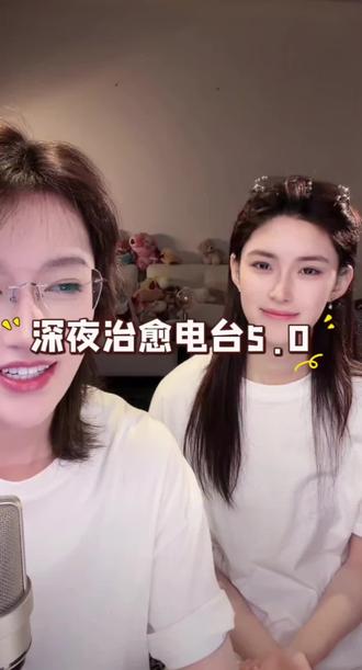 把时间留给自己 享受自由 不必为等待而晚睡@黄庚依 @東十一 #黄庚依 #東十一 #東黄 #東黄不太一 #深夜电台