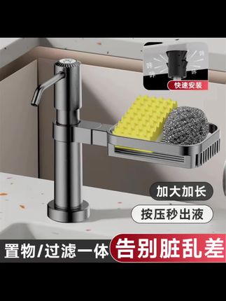 P厨房水槽皂液器通用洗菜盆快装洗洁精压取器ABS加高延长按压器#厨房水槽皂液器 #上热门 #上热门🔥 #上热门抖音小助手