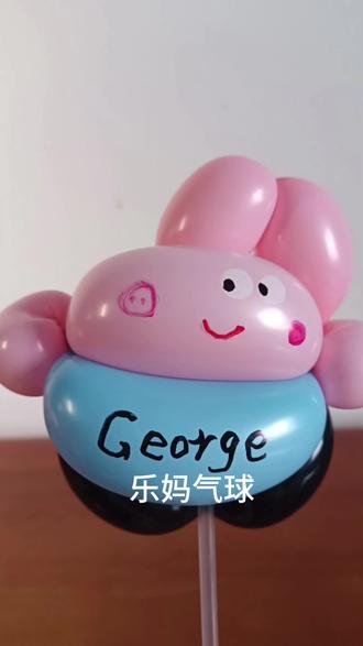 气球小猪佩奇猪弟弟乔治教程#气球教程 #手工制作#小猪佩奇#乔治#哄娃技