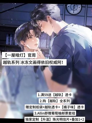 《一🏠暗灯》官周All in加赠【独家】定制明信片! #吃谷 #麦香鸡呢 #吃谷日常 #宋星阑 #宋谨