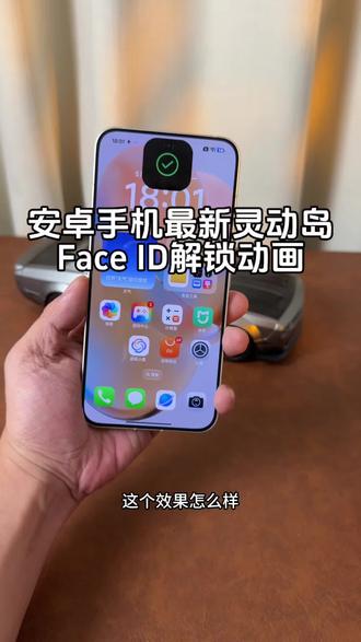 最新版灵动岛Face ID教程,安卓手机通用#数码科技 #教程分享 #数码科技