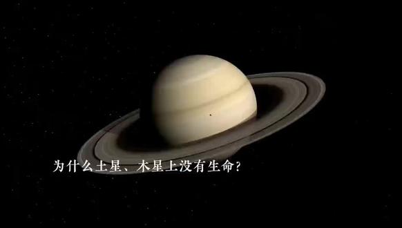 天体图鉴第二集|气态巨行星#天文 #宇宙探索#行星#木星#宇宙科普