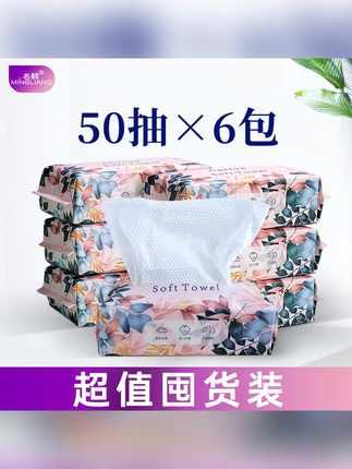 名靓一次性加大加厚洗脸巾抽取式卸妆棉柔巾洁面擦脸巾母婴可用#洗脸巾 #一次性洗脸巾 #超便宜超划算 #洗脸巾推荐 #洗护好物