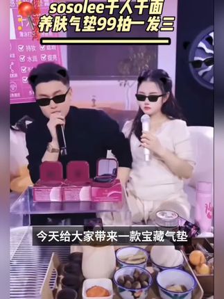 【拍一发三】SOSOLEE水润美肌裸感透亮持妆气垫霜 千人千面养肤气垫#爆款