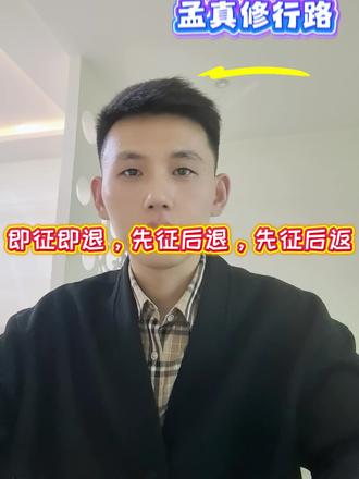 即征即退,先征后退,先征后返#税务 #干货分享 #经济 #知识 #知识分享
