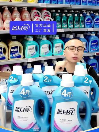 蓝月亮双节活动来了#好物推荐🔥 #源头实力厂家