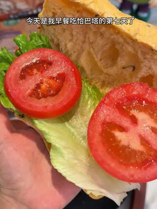 自律女孩一定要囤!当早餐太合适了,真的香迷糊了巨好吃!#早餐吃什么 #恰巴塔 #太好吃了