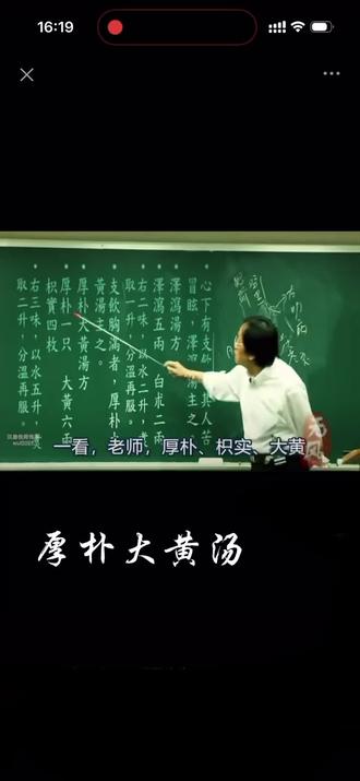 倪师金匮 厚朴大黄汤 讲解(痰饮篇)