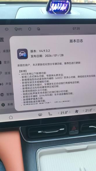 这波升级太钓鱼佬了,奈斯,V4.9.3.2 #问界m8 #ADS4.1 #问界ota升级 #智享车生活