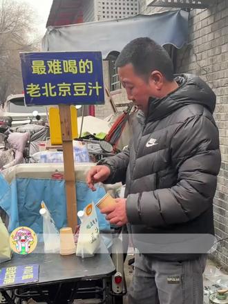 好喝的我不稀罕 这么难喝的我第一次见! #万万没想到