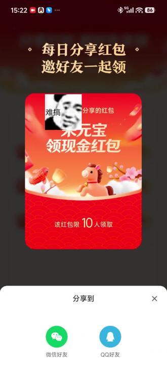 元宝攻略汇总!口令复制不了?膨胀翻倍是假的?
#元宝 #活动 #薅羊毛的快乐 #攻略 #大数据推荐给有需要的人