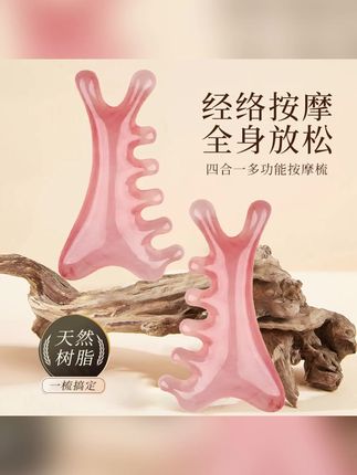 2025新款四合一多功能按摩梳子女家用脸部头部疏通神器头皮经络梳#梳子 #按摩梳子 #多功能梳子 #家用梳子 #四合一梳子