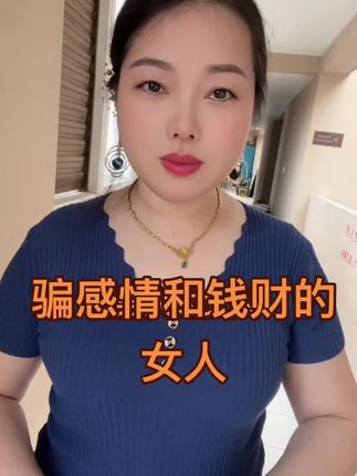 #内容太过真实 #男女情感 #远离渣女
