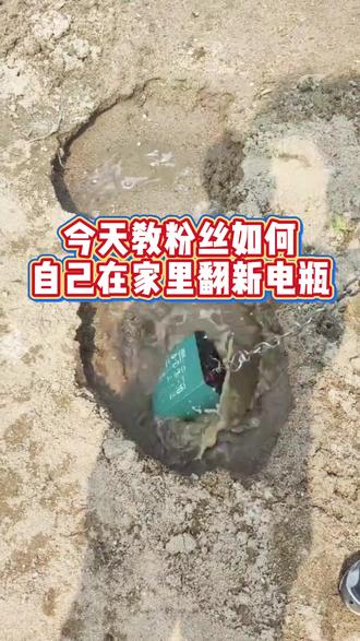 电瓶正确加液方法 #电瓶加液#电瓶修复技术#用上它旧电瓶可以变成新电瓶#电动车电池