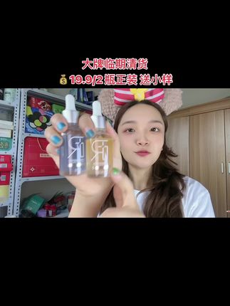 #女生必备 #虾青素 #仙女必备 #精致女人必备 #清仓捡漏