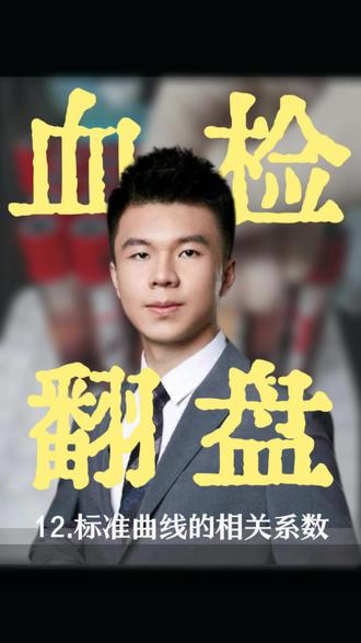 醉驾案件血检辩护,醉驾关键突破口#醉驾 #危险驾驶罪 #醉驾辩护律师 #血检 #鉴定