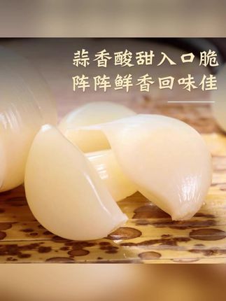 #糖醋蒜#蒜头#蒜#下饭菜#好吃不贵经济实惠