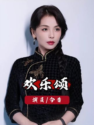 时隔九年再看《欢乐颂》五姐妹,她们的人生轨迹已经完全不同了 #欢乐颂 #蒋欣 #刘涛 #乔欣 #杨紫
