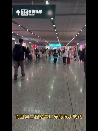 尊嘟很快!重庆西站换乘攻略!! 跟着走就好了。不含前序车厢到扶梯还有直梯到检票口的路径,还有自己走完给到大家的一些赶路tips。
不过非特殊情况还是不建议大家极限操作,匆匆忙忙的很危险,平时不怎么锻炼的很容易跑晕厥,搭脱车子耽误事情浪费钱,万一不小心摔了更是得不偿失。
#春运 #重庆西站 #ADHD #高铁 #旅行