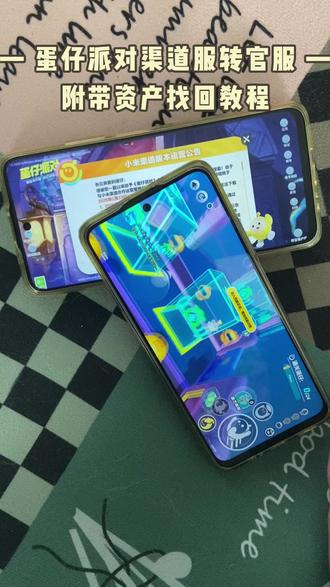 《西瓜空间》蛋仔派对渠道服转官服 #蛋仔派对渠道服转官服 #蛋仔派对渠道服转官服详细教程 #蛋仔派对渠道服转官服下载教程 #蛋仔派对渠道服转官 #安装教程 蛋仔派对渠道服转官服下载方法 蛋仔派对渠道服转官服教程来了