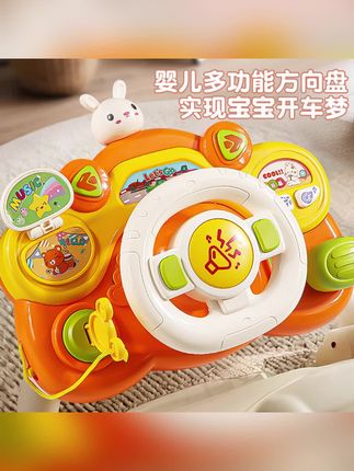 宝宝早教方向盘汽车驾驶模拟器网红婴儿车模拟驾车早教小朋友玩具#方向盘玩具 #宝宝方向盘玩具 #模拟方向盘 #早教玩具 #方向盘